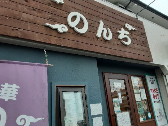 茅ヶ崎のソウルフード『肉そば』が食べられる横濱飯店・姉妹店と口コミ