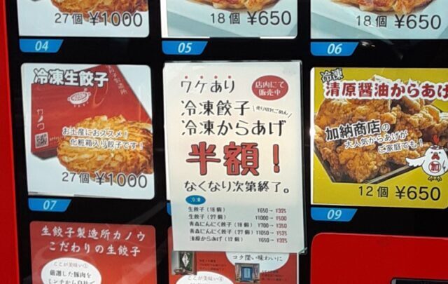 持ち帰り冷凍餃子や生餃子の販売所別・自宅近辺で購入して食べ比べてみた