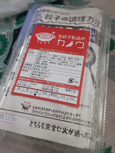 持ち帰り冷凍餃子や生餃子の販売所別・自宅近辺で購入して食べ比べてみた