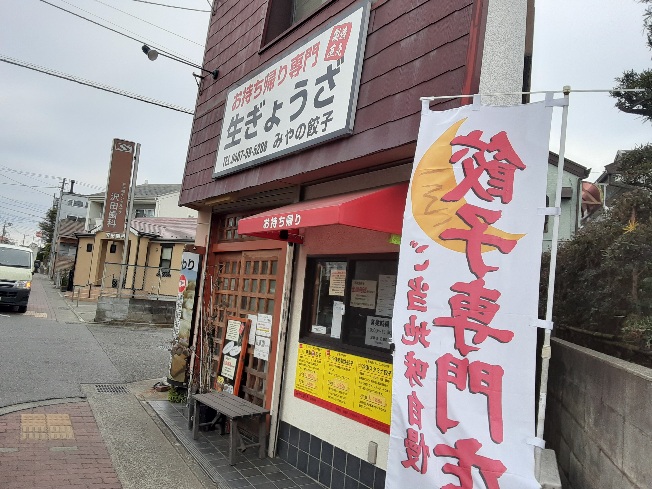 持ち帰り冷凍餃子や生餃子の販売所別・自宅近辺で購入して食べ比べてみた