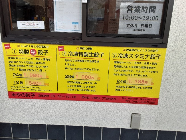 持ち帰り冷凍餃子や生餃子の販売所別・自宅近辺で購入して食べ比べてみた