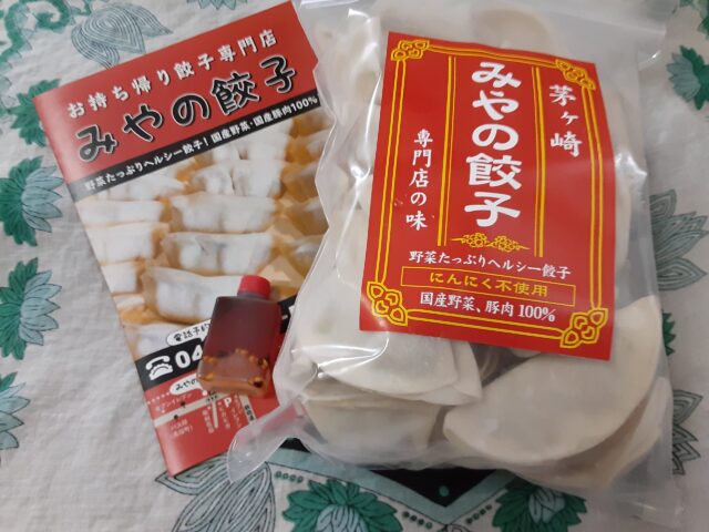 持ち帰り冷凍餃子や生餃子の販売所別・自宅近辺で購入して食べ比べてみた