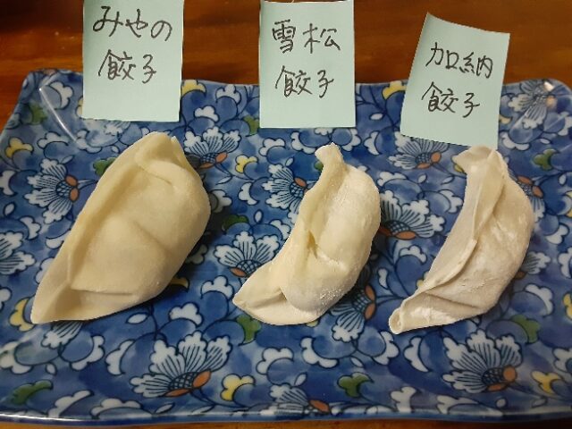 持ち帰り冷凍餃子や生餃子の販売所別・自宅近辺で購入して食べ比べてみた