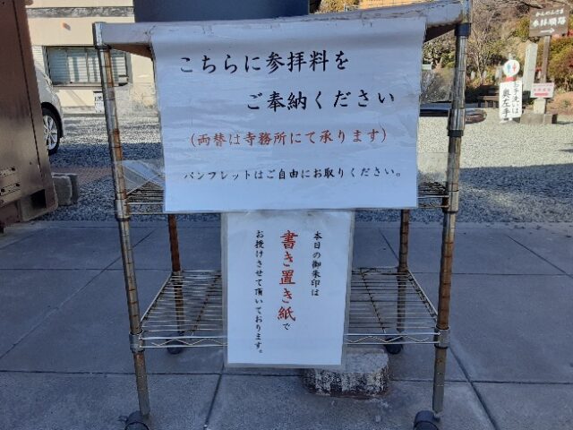 大船駅から見える観音像の気になる噂、ご利益・御朱印・心霊について調べてみた