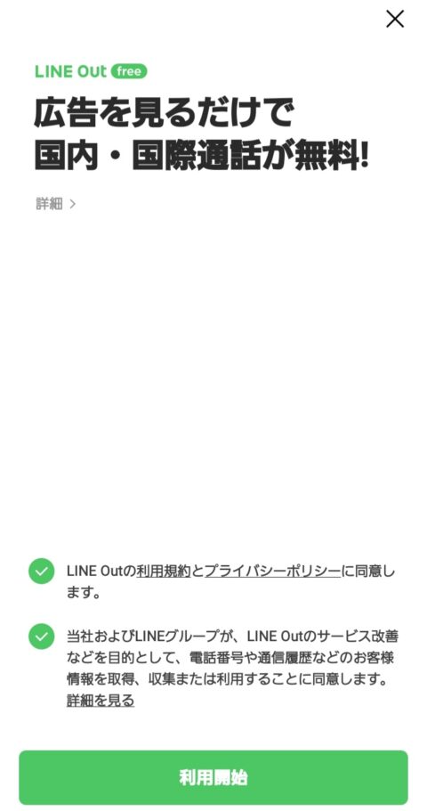 LINE-4
