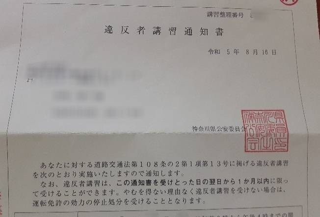 通知書